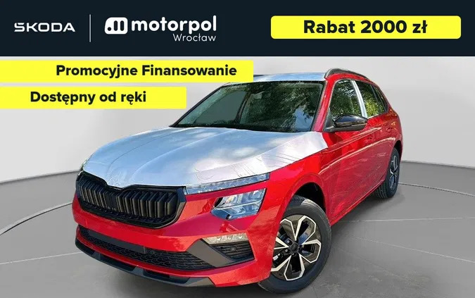 korfantów Skoda Kamiq cena 111300 przebieg: 1, rok produkcji 2024 z Korfantów